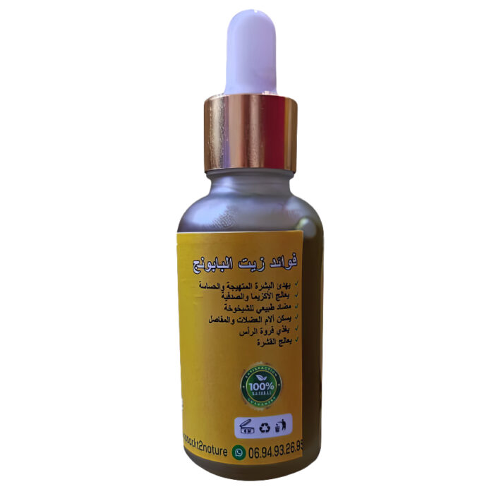 ⁦زيت البابونج الطبيعي – كنز الاسترخاء⁩ - الصورة ⁦3⁩
