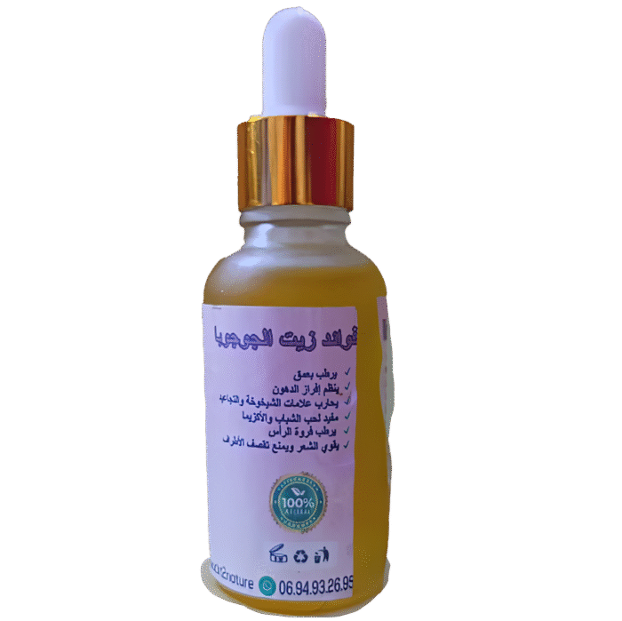 ⁦زيت الجوجوبا الطبيعي – سر الجمال⁩ - الصورة ⁦4⁩