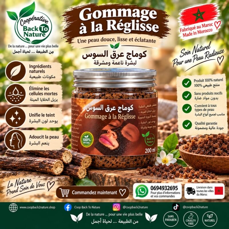 كوماج عرق السوس الطبيعي – للتصبغات وتوحيد لون البشرة
